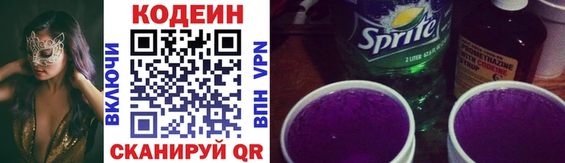Codein Purple Drank  Сысерть 