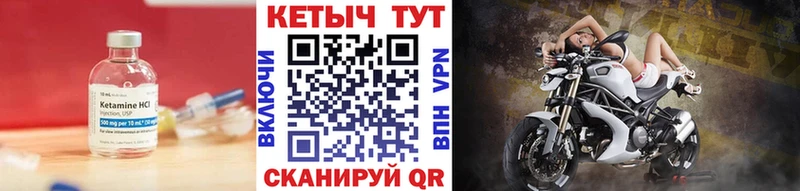 как найти наркотики Сысерть Кетамин VHQ