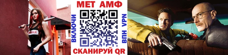 МЕТАМФЕТАМИН Methamphetamine Сысерть